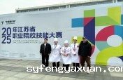 ​热烈祝贺我校师生在2025年省职业院校技能大赛中获奖